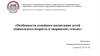 Особенности семейного воспитания детей дошкольного возраста в дворянских семьях