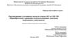 Приобретение, хранение и использование заведомо подложного документа