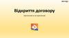 Банк Восток. Відкриття договору. Зарплатний та не зарплатний